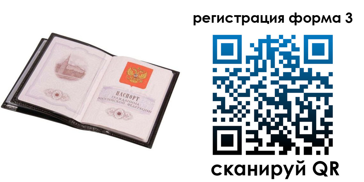 временная регистрация адрес в Беломорске