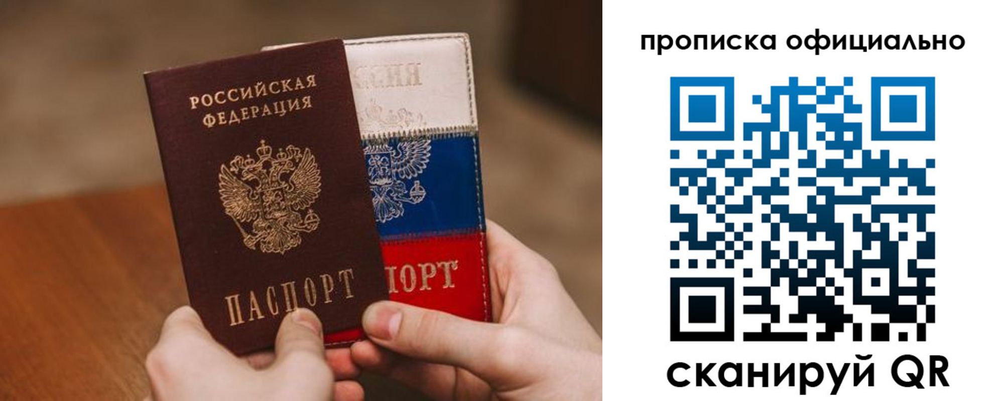 прописка ребенка в Беломорске