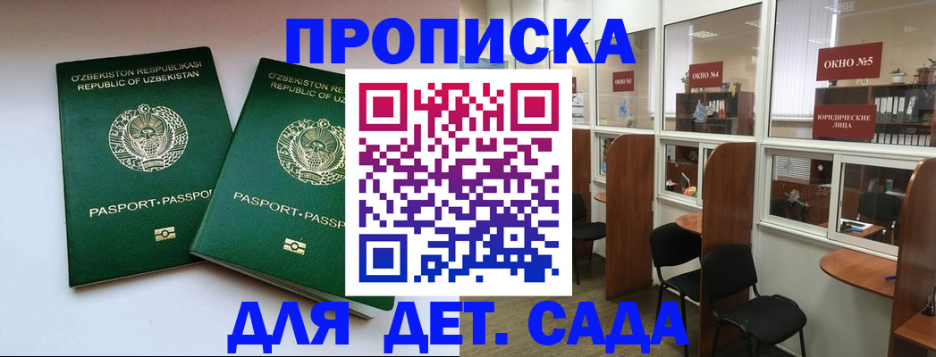 прописка регистрация в Беломорске