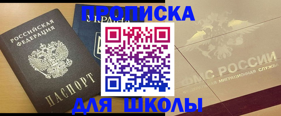 регистрация в Беломорске