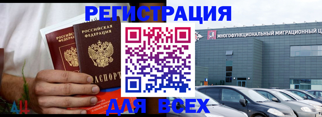 временная регистрация адрес в Беломорске