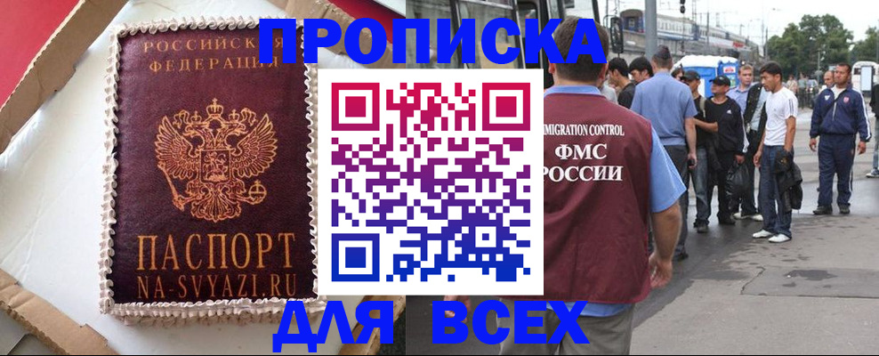 временная регистрация для всех в Беломорске